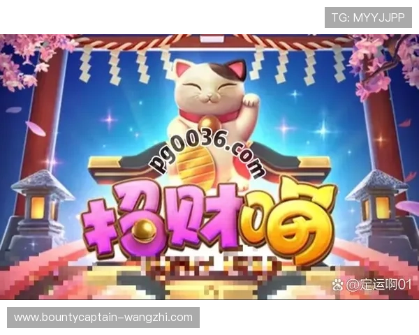 pg电子旗舰平台官网优惠活动不断,丰富奖励等你来领取,提升你的游戏体验 pg电子旗舰平台官网优惠活动不断,丰富奖励等你来领取,提升你的游戏体验