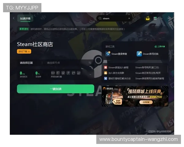 如何安全稳定地下载PG国际服，确保游戏体验顺畅无忧
