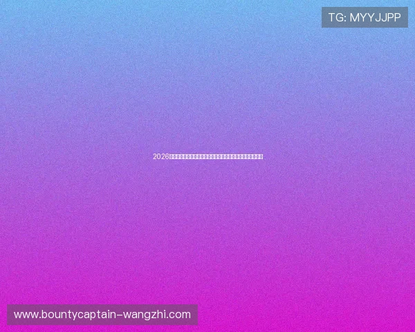 2026年世界杯伊拉克对挪威比赛赛后精彩瞬间视频集锦与比赛分析