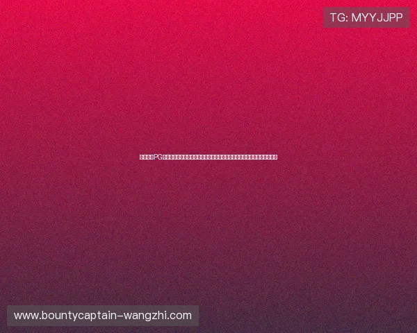 壹号娱乐PG娱乐电子游戏下载后如何优化游戏性能,提升流畅度和游戏体验的实用建议 壹号娱乐PG娱乐电子游戏下载后如何优化游戏性能,提升流畅度和游戏体验的实用建议