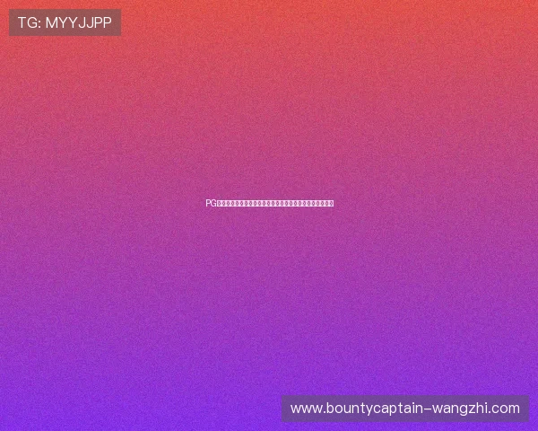 PG娱乐官方入口提供多渠道登录方式，确保用户体验更加顺畅