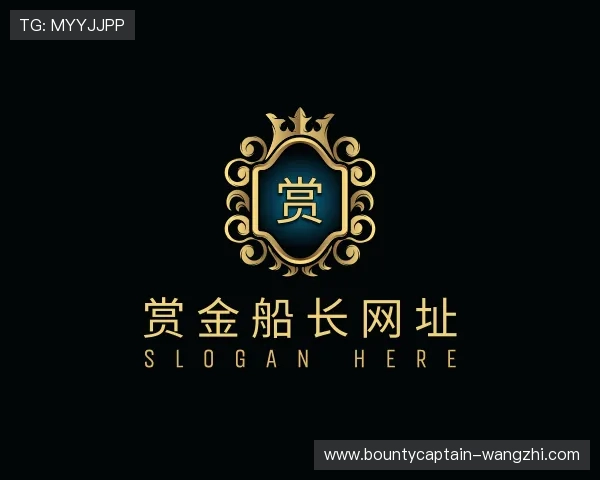 了解赏金船长网址